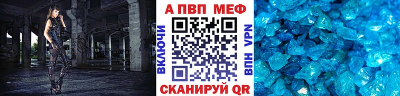 Альфа ПВП мука  Купить  Гагарин 