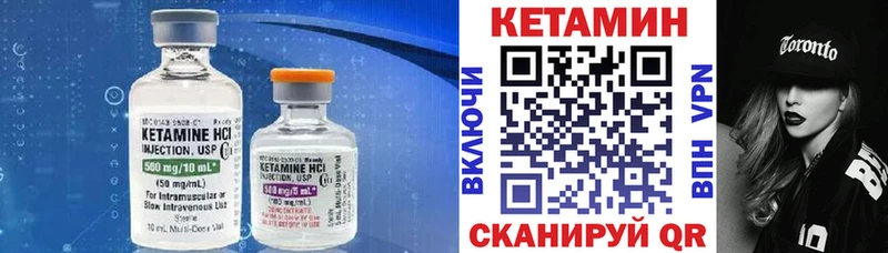 Купить где  Гагарин  Кетамин VHQ 
