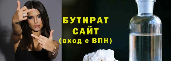 бутират Каменск-Шахтинский