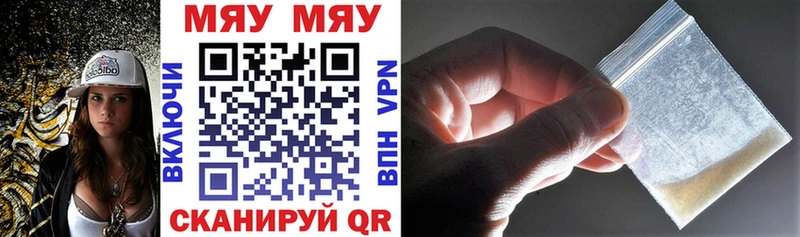 Меф 4 MMC Купить Гагарин